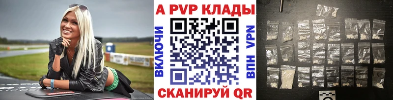 как найти закладки  Армавир  Альфа ПВП кристаллы 