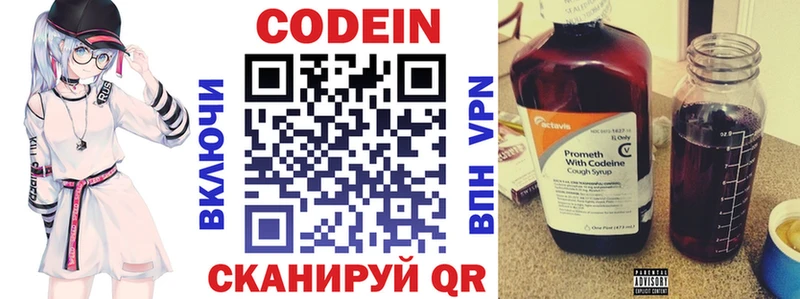 ссылка на мегу как зайти  купить наркоту  Армавир  Кодеин Purple Drank 