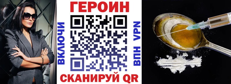 ГЕРОИН хмурый Армавир