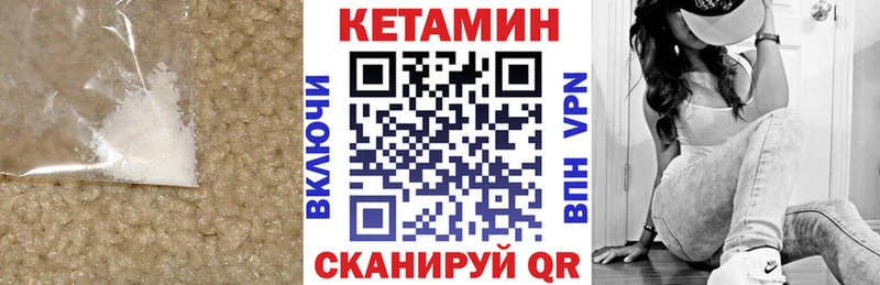 Кетамин VHQ  Армавир 