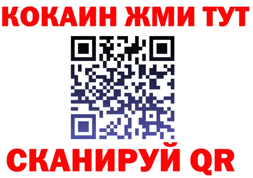 ТГК жижа зеркало площадка кракен Армавир