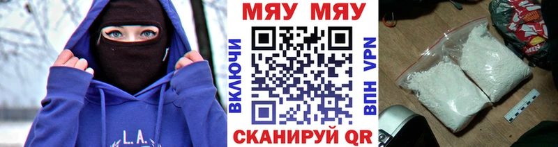 где купить наркоту  Армавир  МЯУ-МЯУ mephedrone 