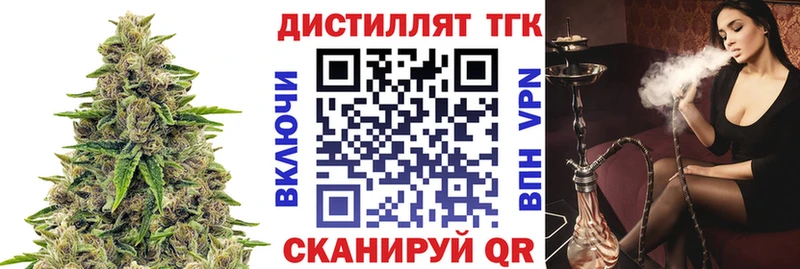 Дистиллят ТГК жижа  где купить наркоту  MEGA рабочий сайт  Армавир 